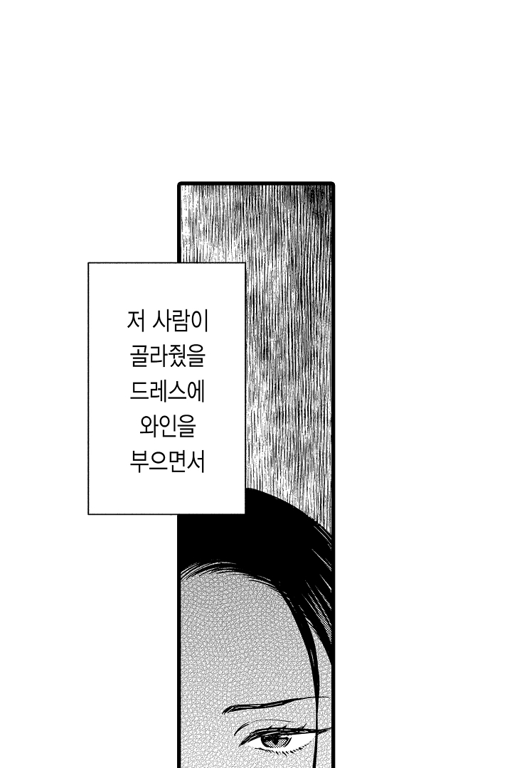 파혼을 면한 공작 영애는 남편의 사랑을 믿을 수 없다 미리보기-7