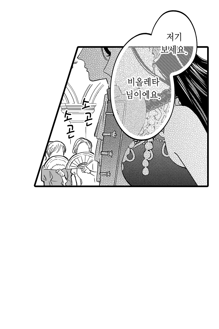 파혼을 면한 공작 영애는 남편의 사랑을 믿을 수 없다 미리보기-1