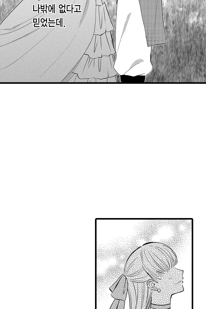 파혼을 면한 공작 영애는 남편의 사랑을 믿을 수 없다 미리보기-5