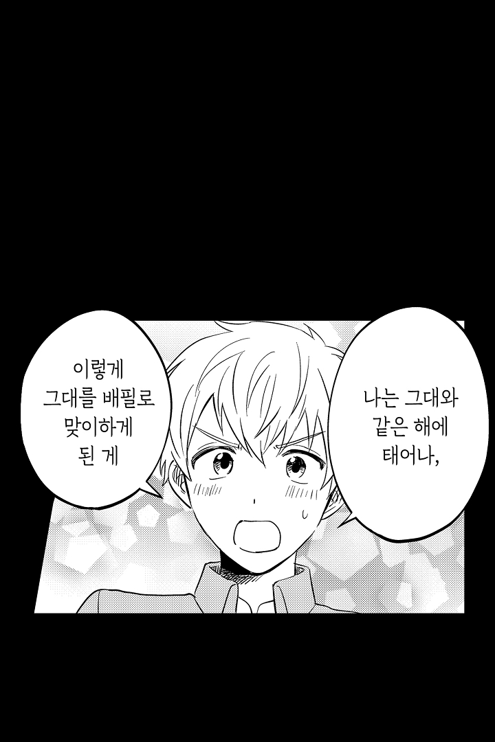 파혼을 면한 공작 영애는 남편의 사랑을 믿을 수 없다 미리보기-19