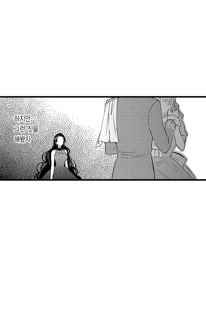 파혼을 면한 공작 영애는 남편의 사랑을 믿을 수 없다 미리보기-10
