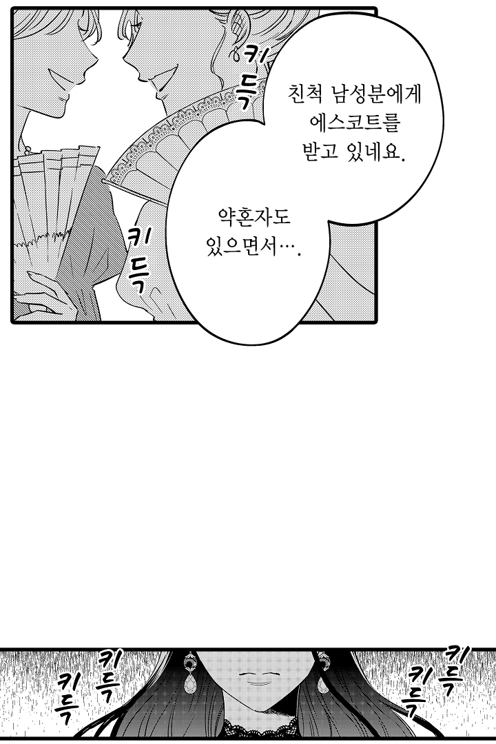 파혼을 면한 공작 영애는 남편의 사랑을 믿을 수 없다 미리보기-2