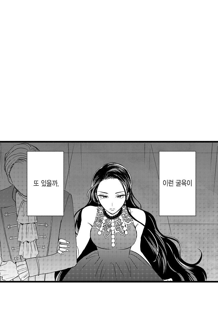 파혼을 면한 공작 영애는 남편의 사랑을 믿을 수 없다 미리보기-3