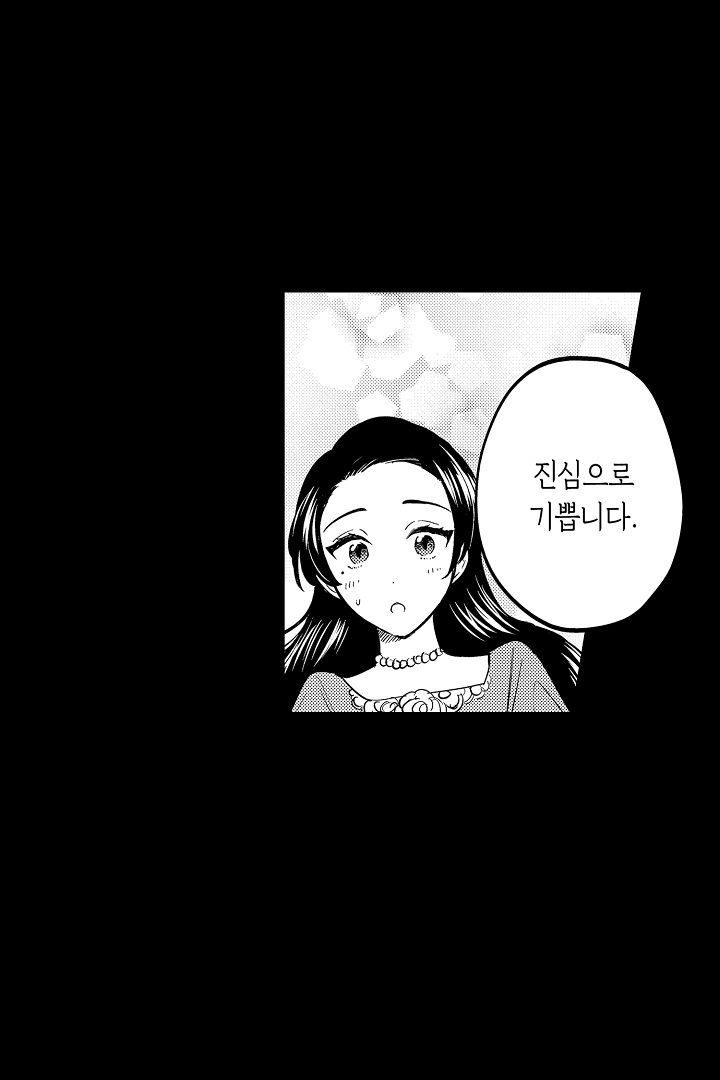 파혼을 면한 공작 영애는 남편의 사랑을 믿을 수 없다 미리보기-20