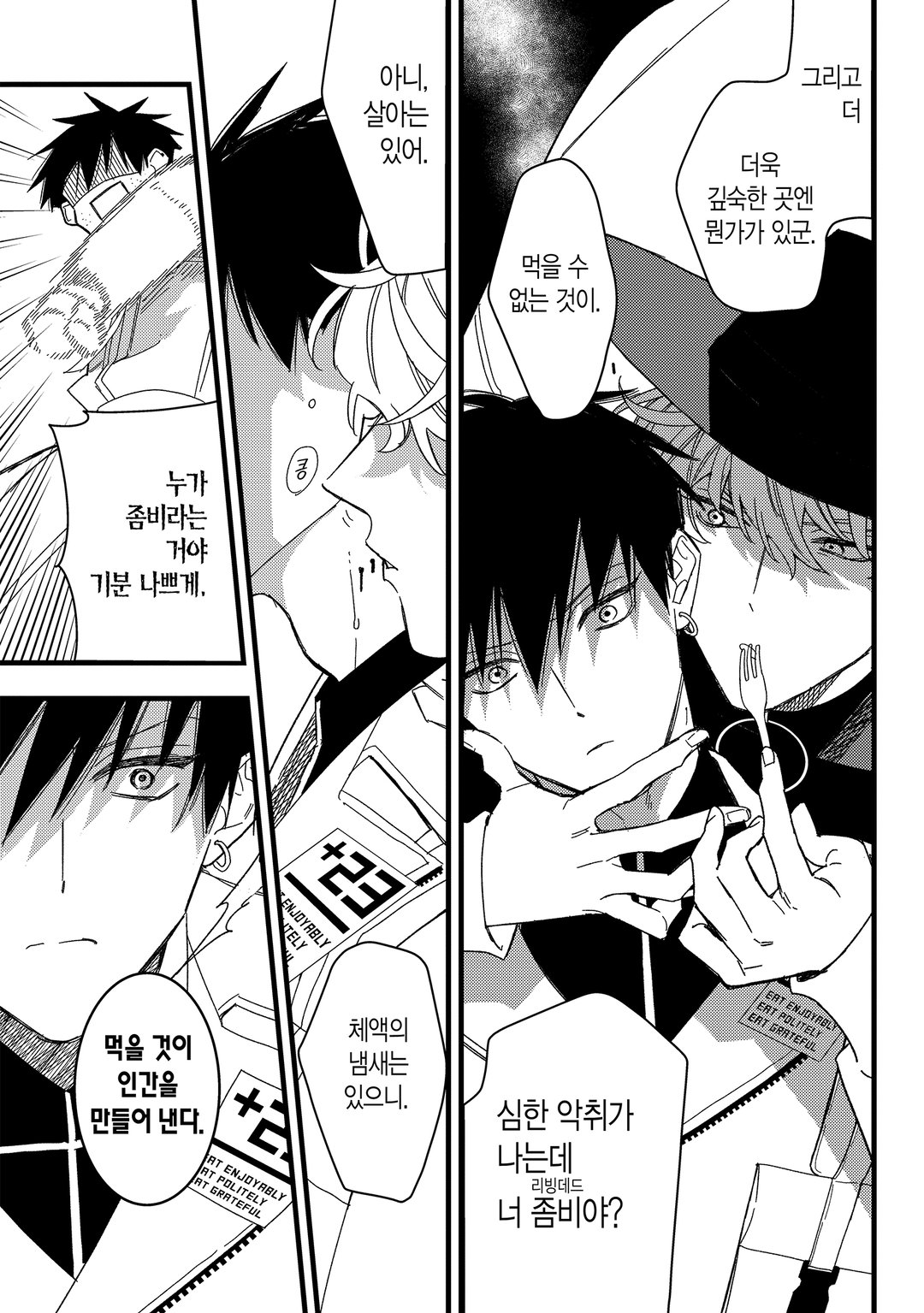 블러드 나이트 마켓 미리보기-17