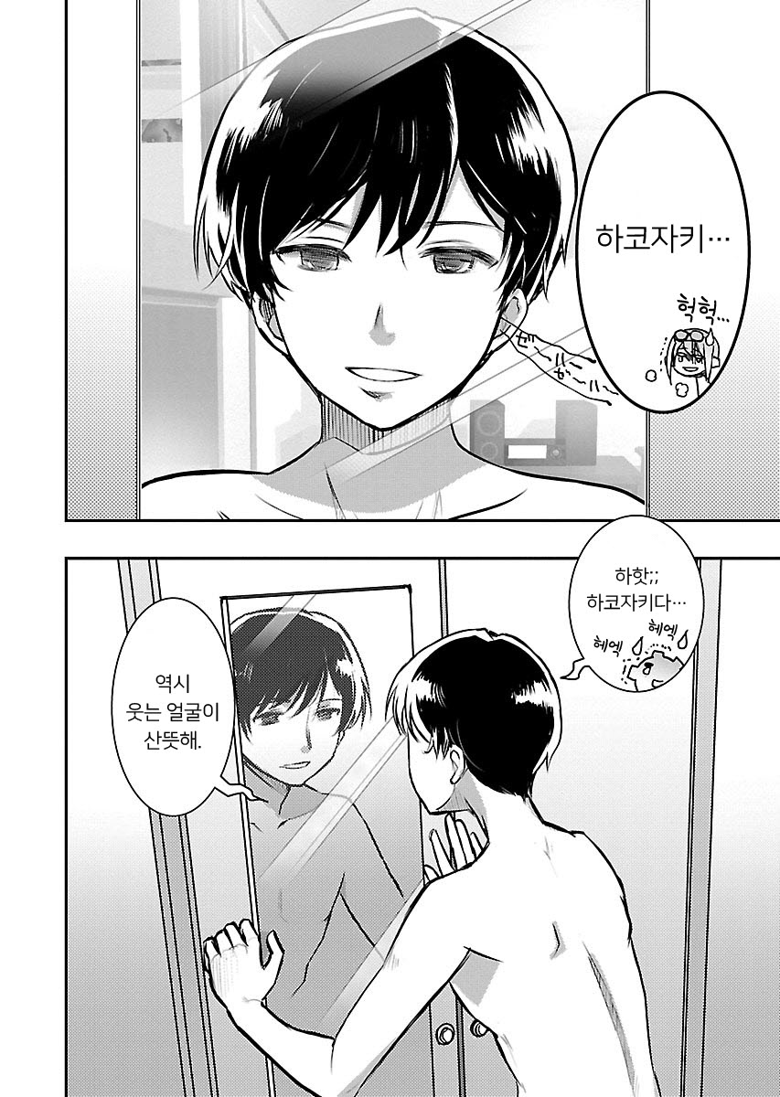 SUPER CARTESIAN THEATER 미리보기-21