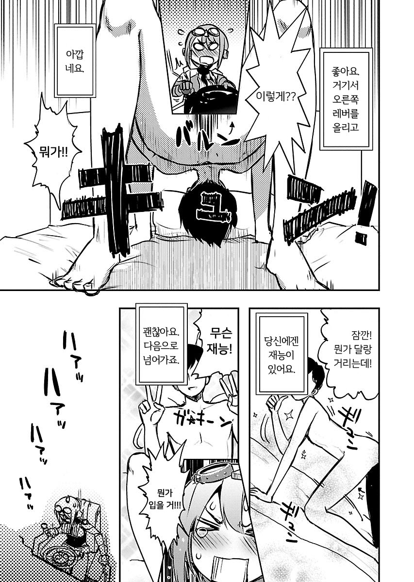 SUPER CARTESIAN THEATER 미리보기-20