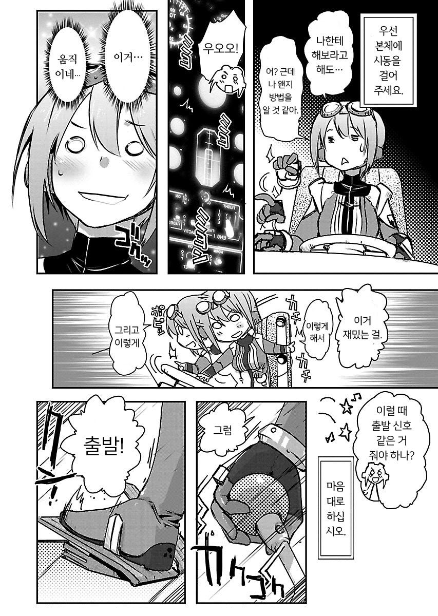 SUPER CARTESIAN THEATER 미리보기-11