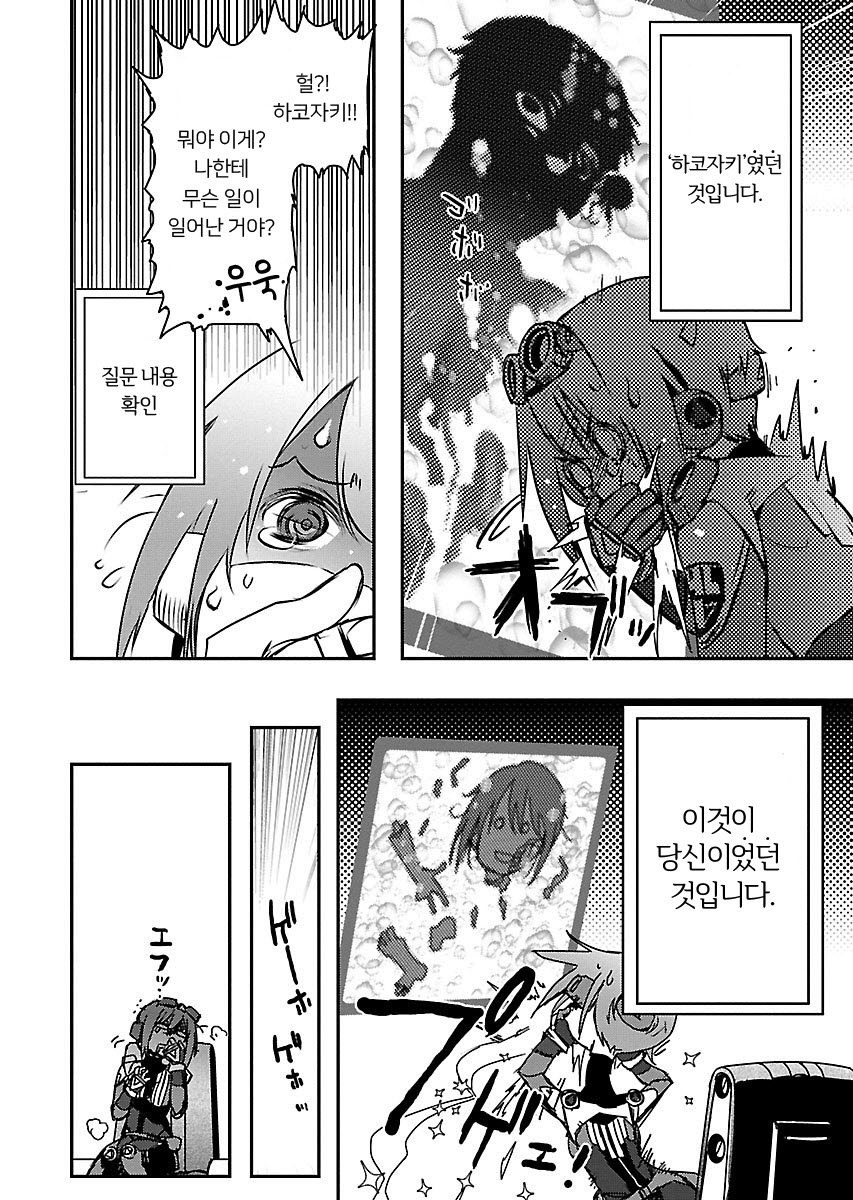 SUPER CARTESIAN THEATER 미리보기-7