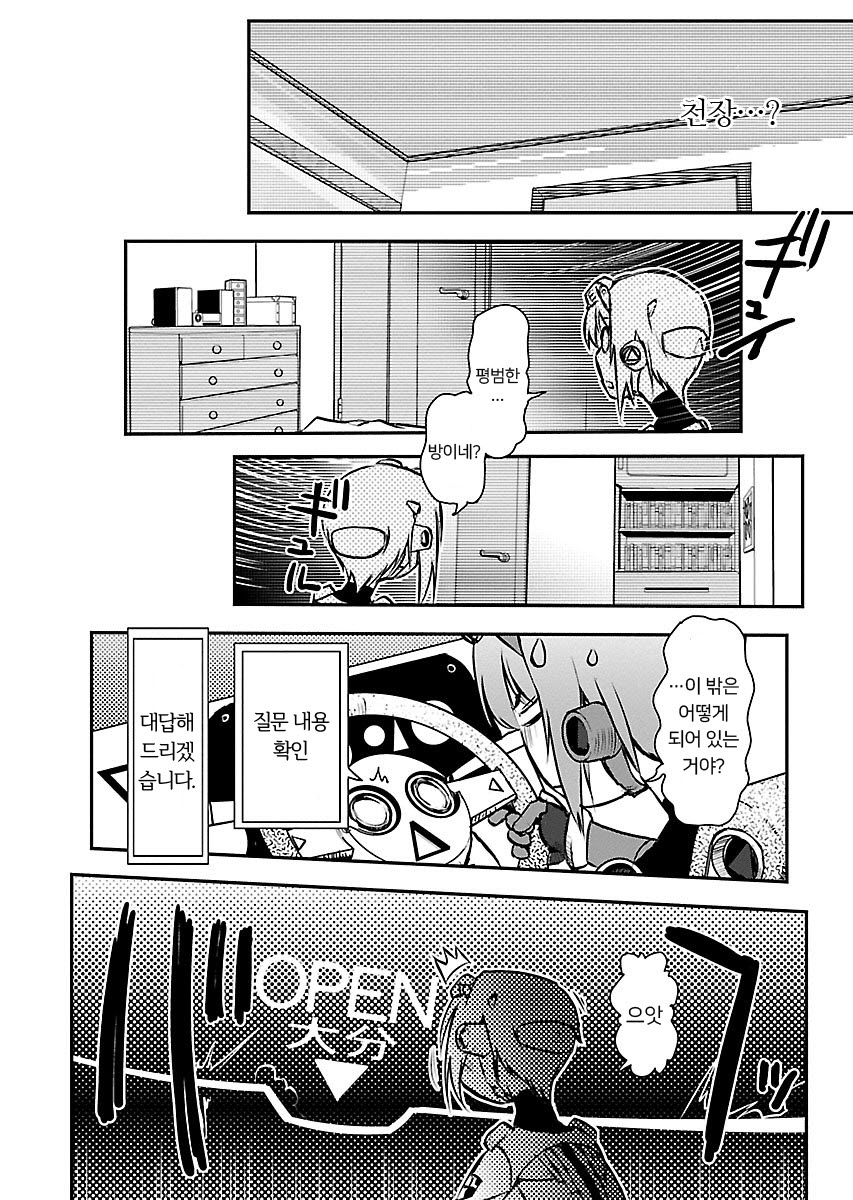 SUPER CARTESIAN THEATER 미리보기-13