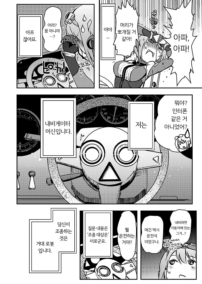 SUPER CARTESIAN THEATER 미리보기-9