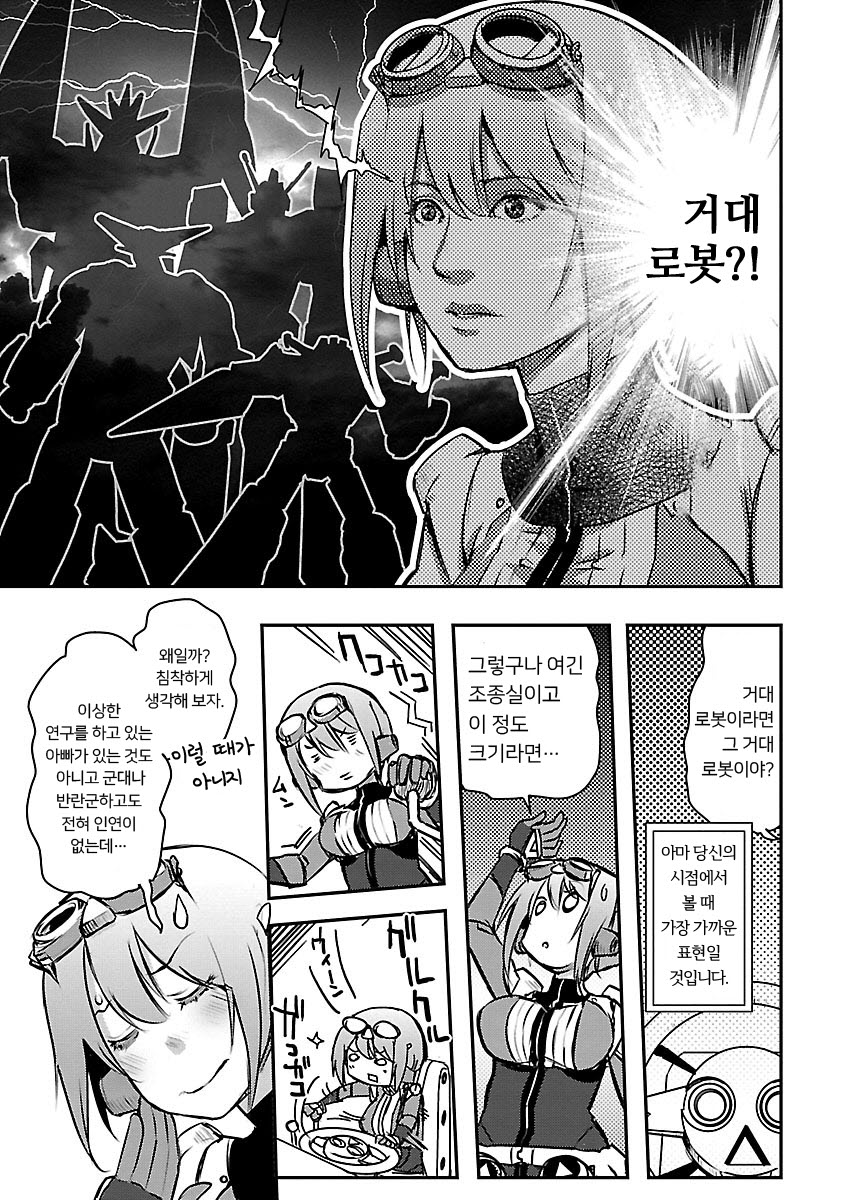 SUPER CARTESIAN THEATER 미리보기-10