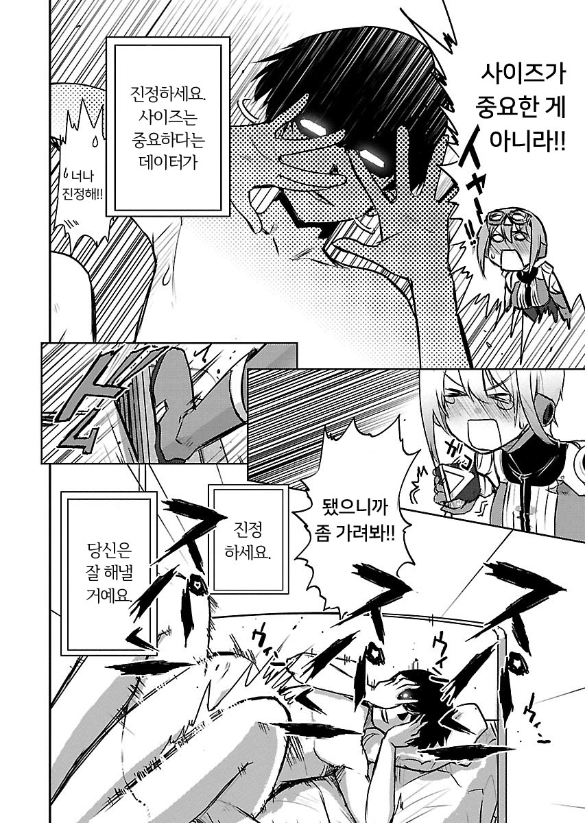 SUPER CARTESIAN THEATER 미리보기-19