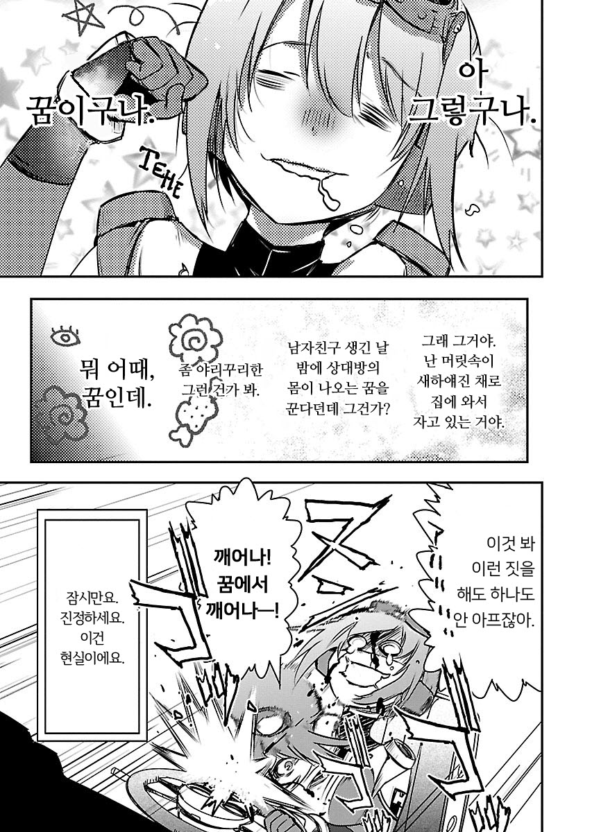 SUPER CARTESIAN THEATER 미리보기-8