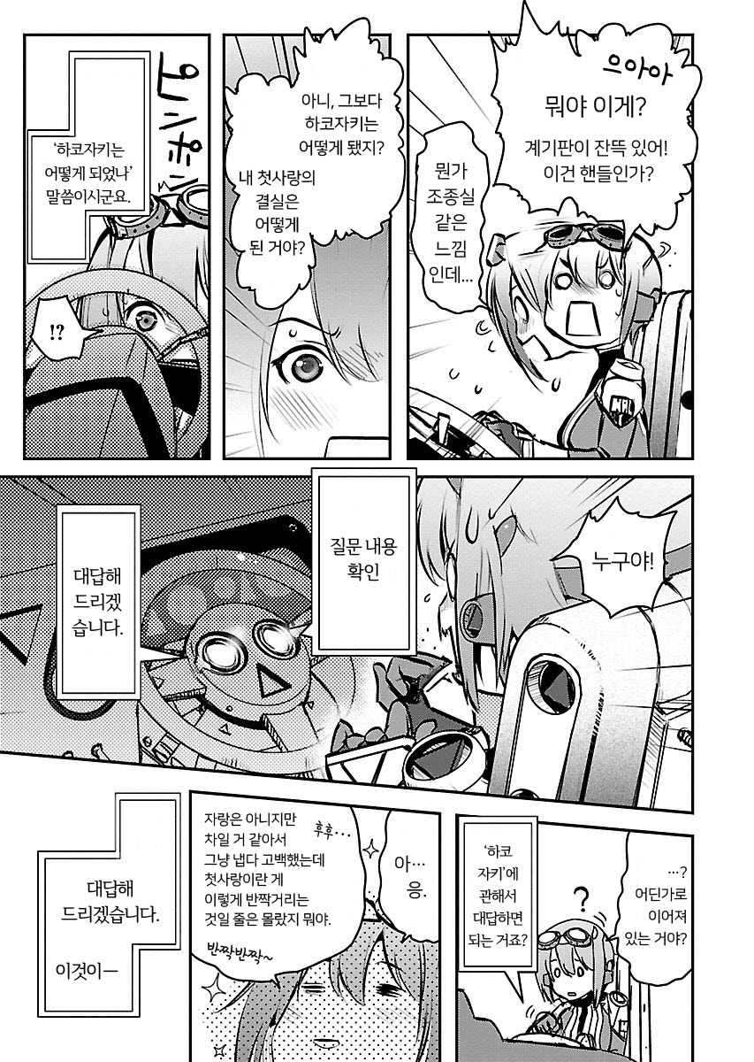 SUPER CARTESIAN THEATER 미리보기-6