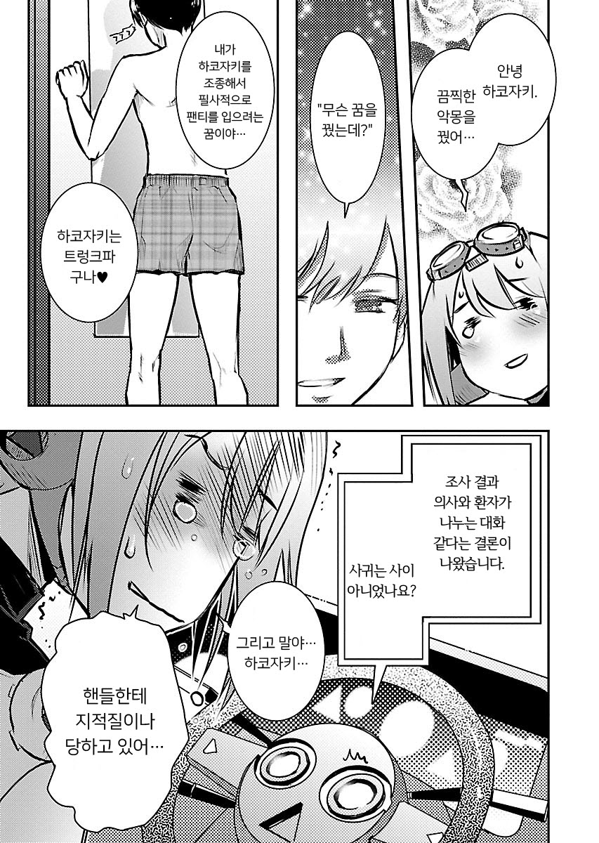 SUPER CARTESIAN THEATER 미리보기-22
