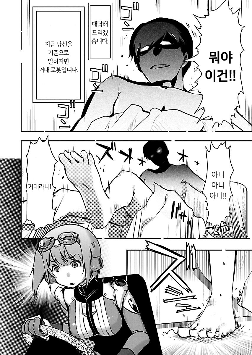 SUPER CARTESIAN THEATER 미리보기-17