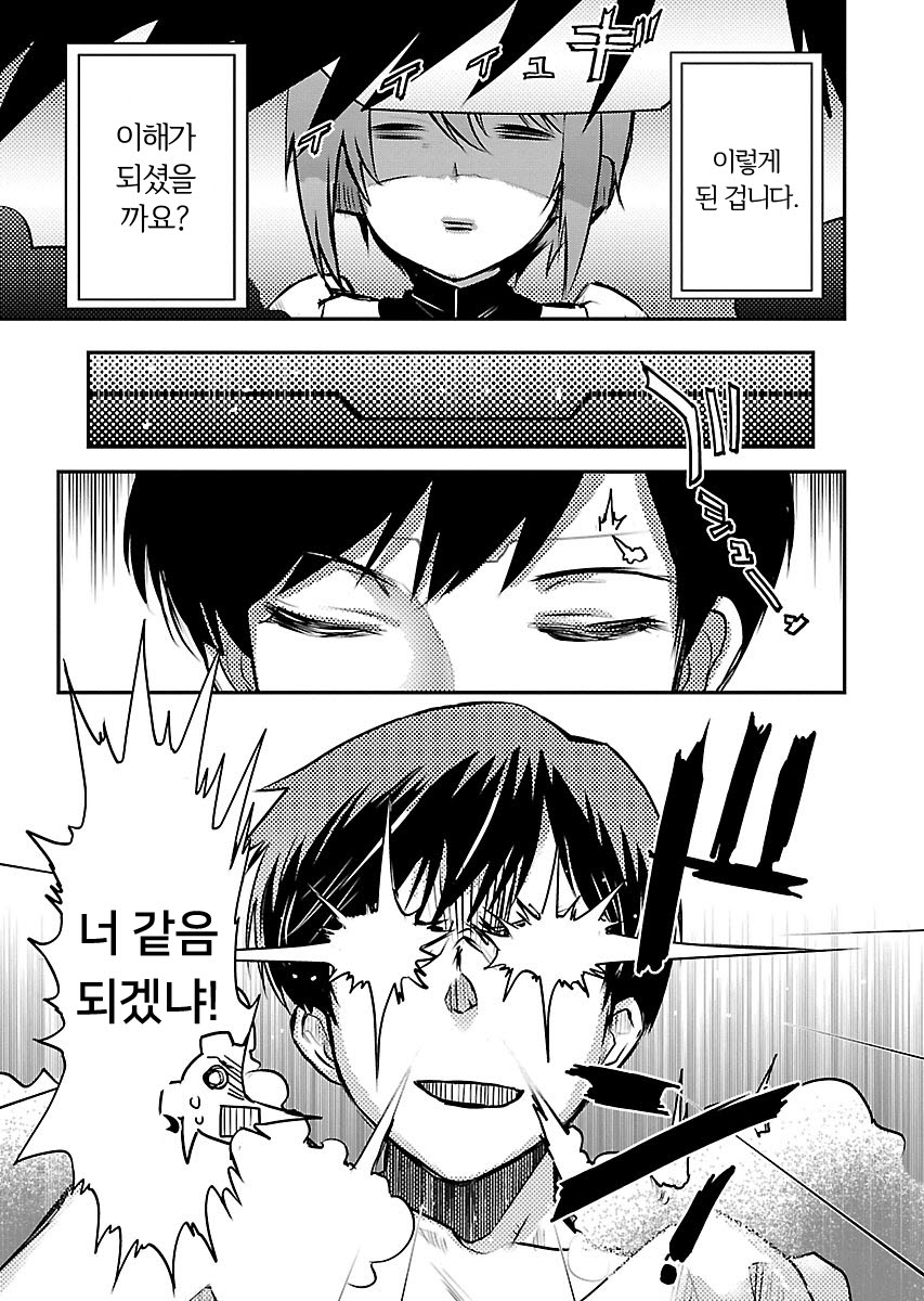 SUPER CARTESIAN THEATER 미리보기-16