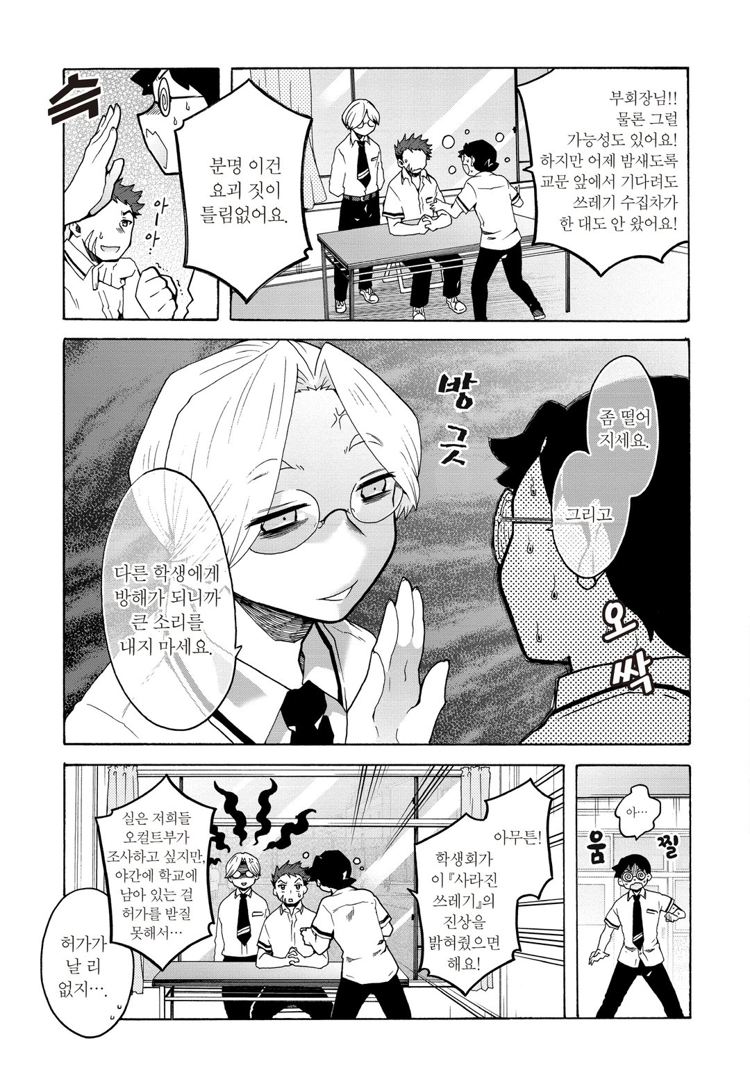 사립 오도구즈 학원 중등부! 미리보기-4