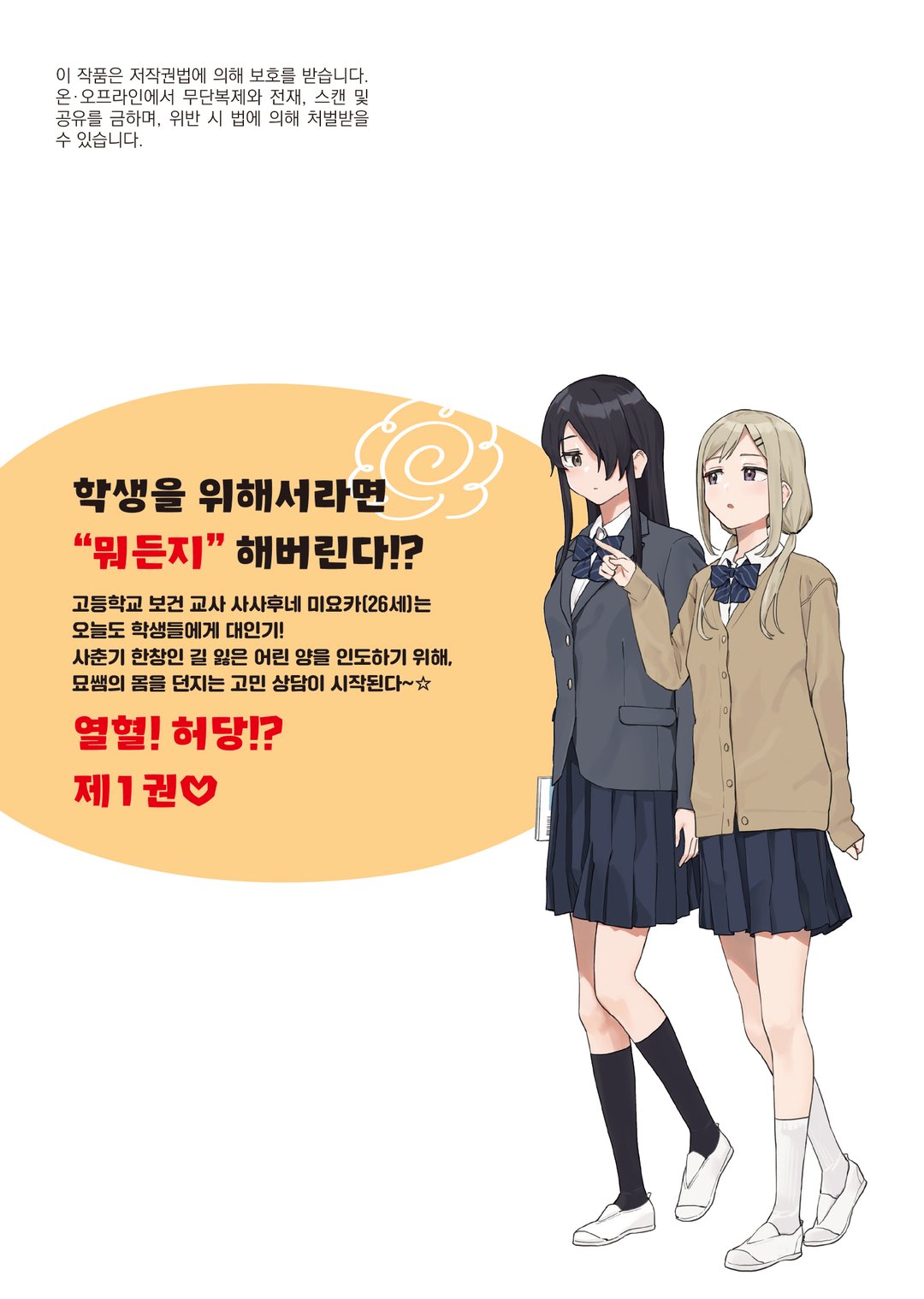 묘쌤은 이렇게 말했다 미리보기-3