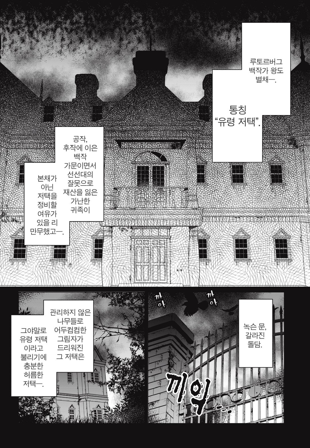 히로인? 성녀? 아니요, 올 워크스 메이드 입니다! (자랑) 미리보기-4