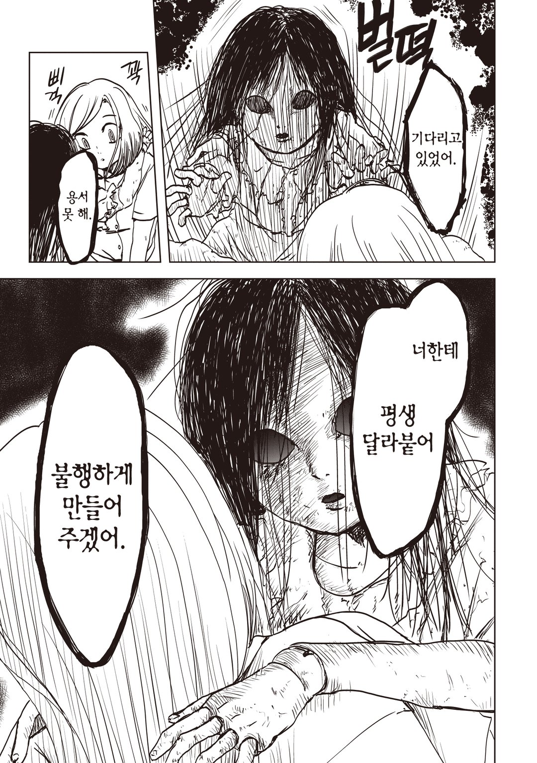 논짱과 아카리 미리보기-10