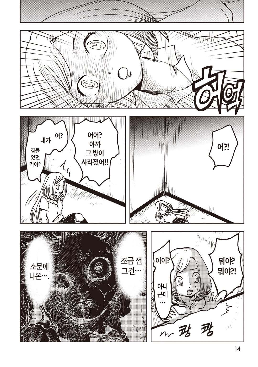 논짱과 아카리 미리보기-11