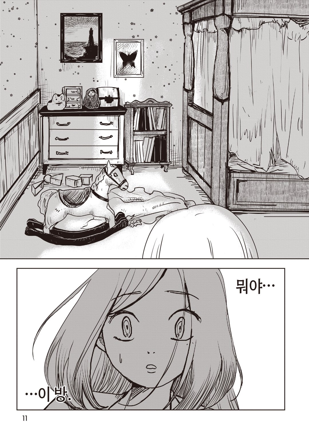논짱과 아카리 미리보기-8