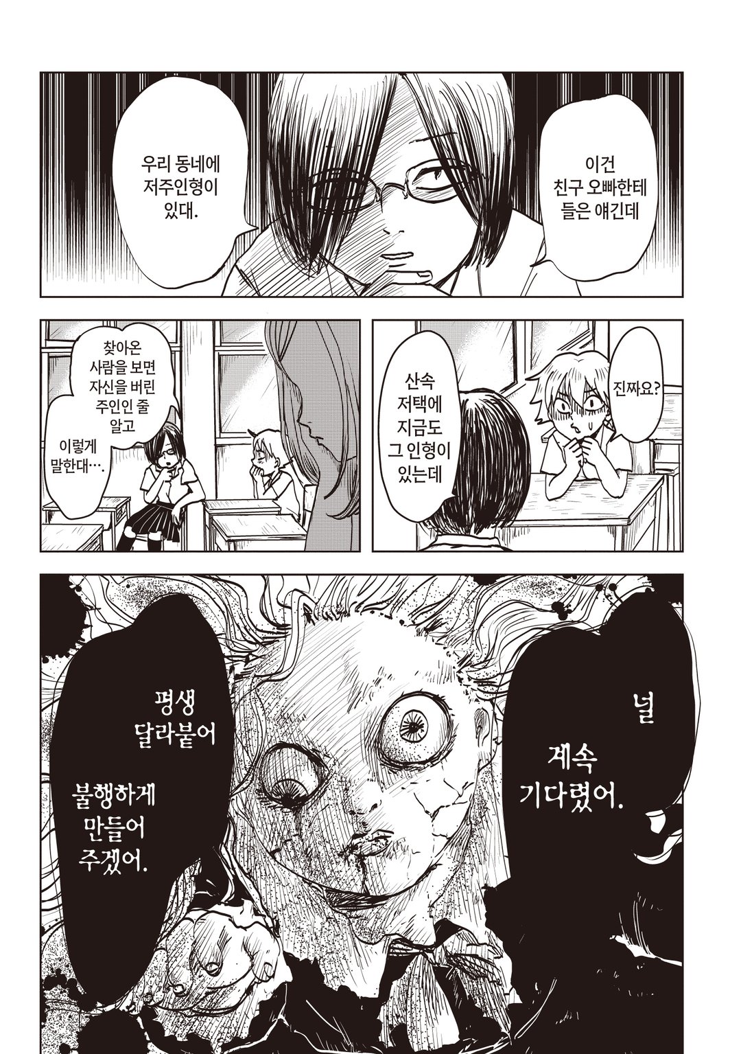 논짱과 아카리 미리보기-0