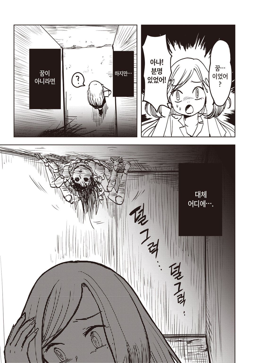 논짱과 아카리 미리보기-12