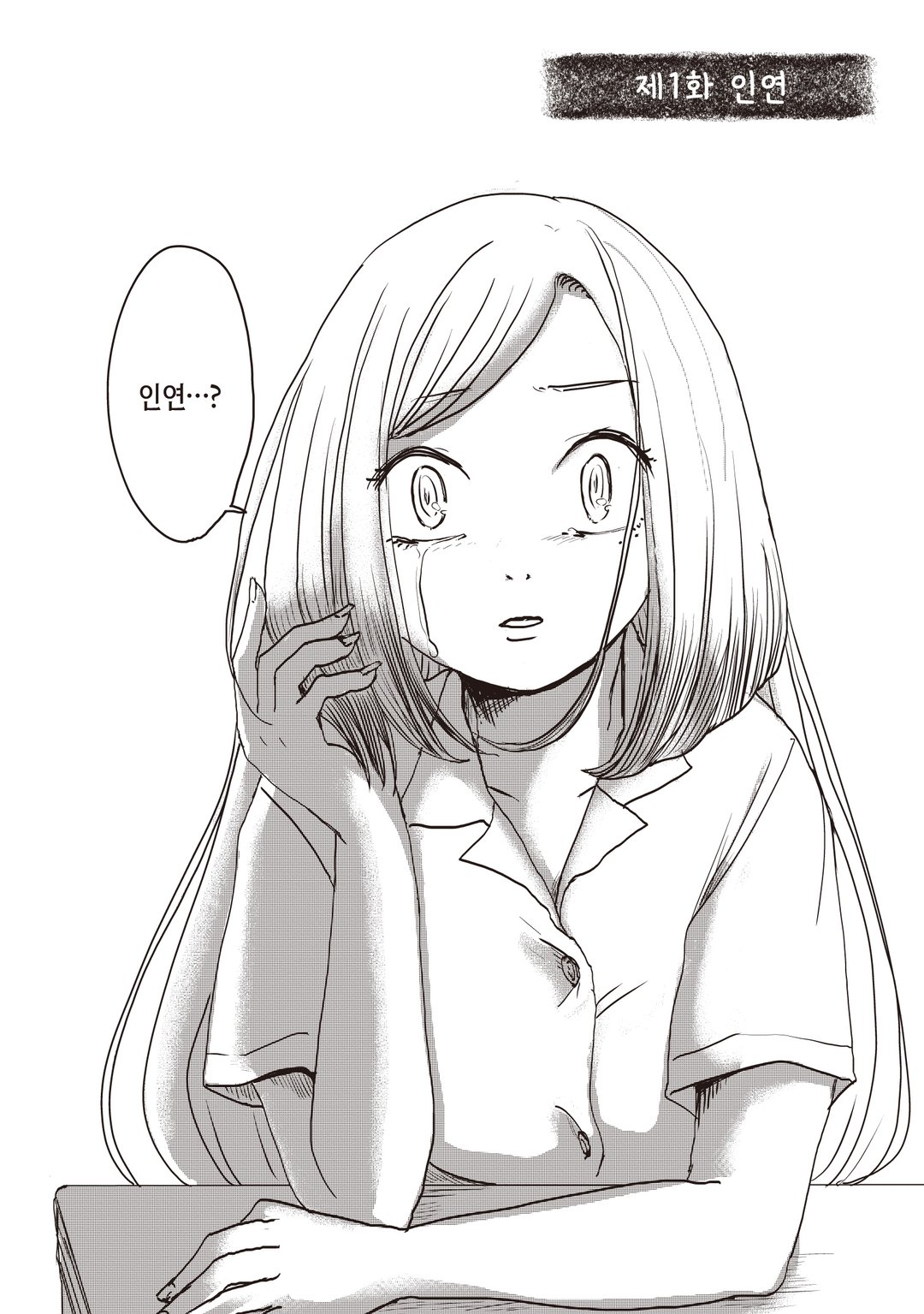 논짱과 아카리 미리보기-1