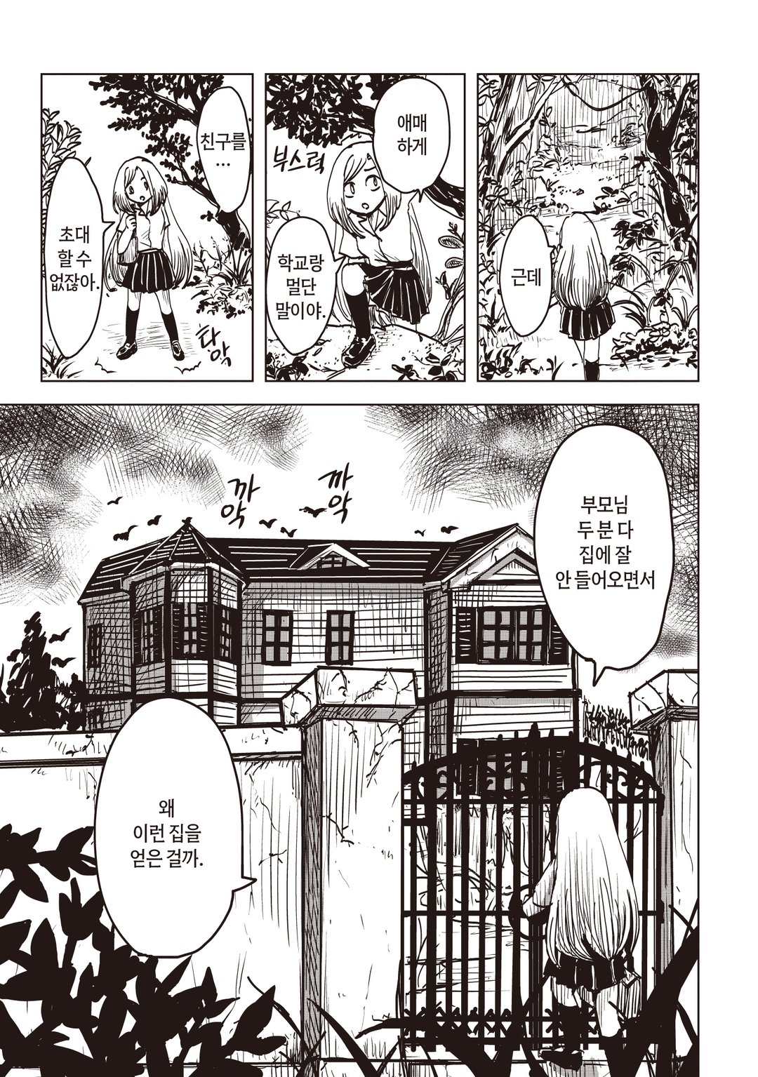 논짱과 아카리 미리보기-4