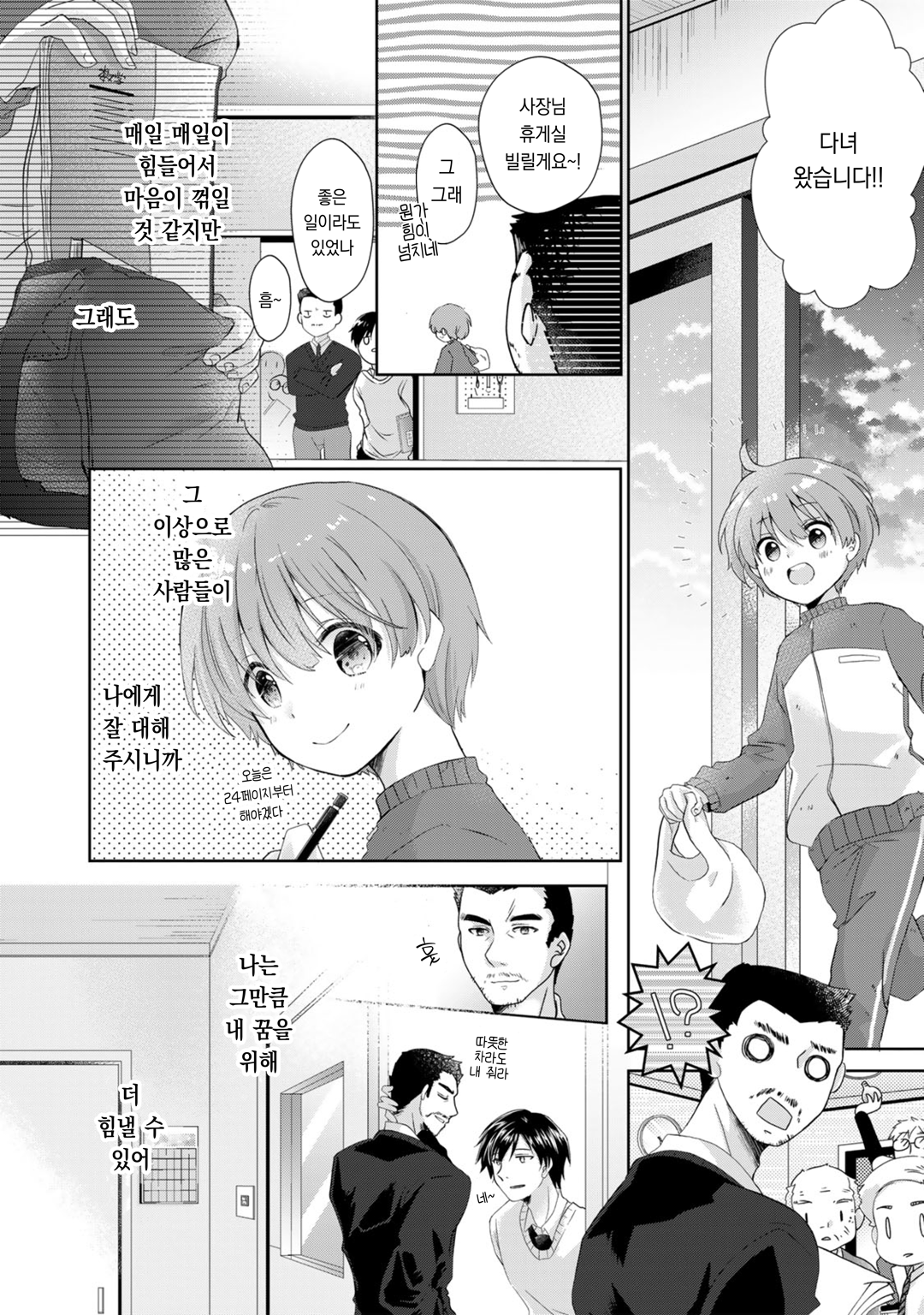 본가에 돌아갔더니 응석받이 생활이 시작되었습니다 미리보기-17