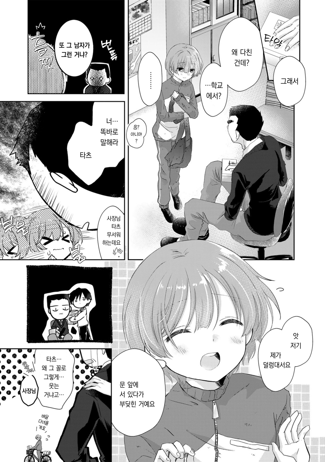 본가에 돌아갔더니 응석받이 생활이 시작되었습니다 미리보기-12