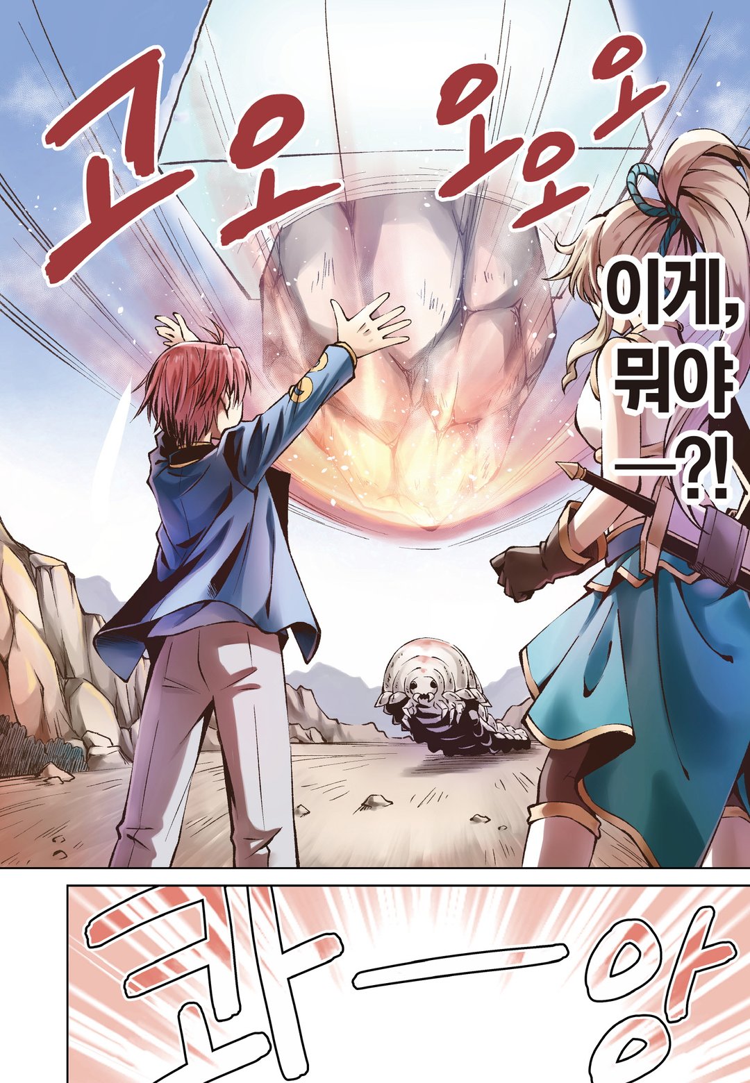 몰락 예정인 귀족이지만, 한가하니까 마법에 열중해봤다 미리보기-3