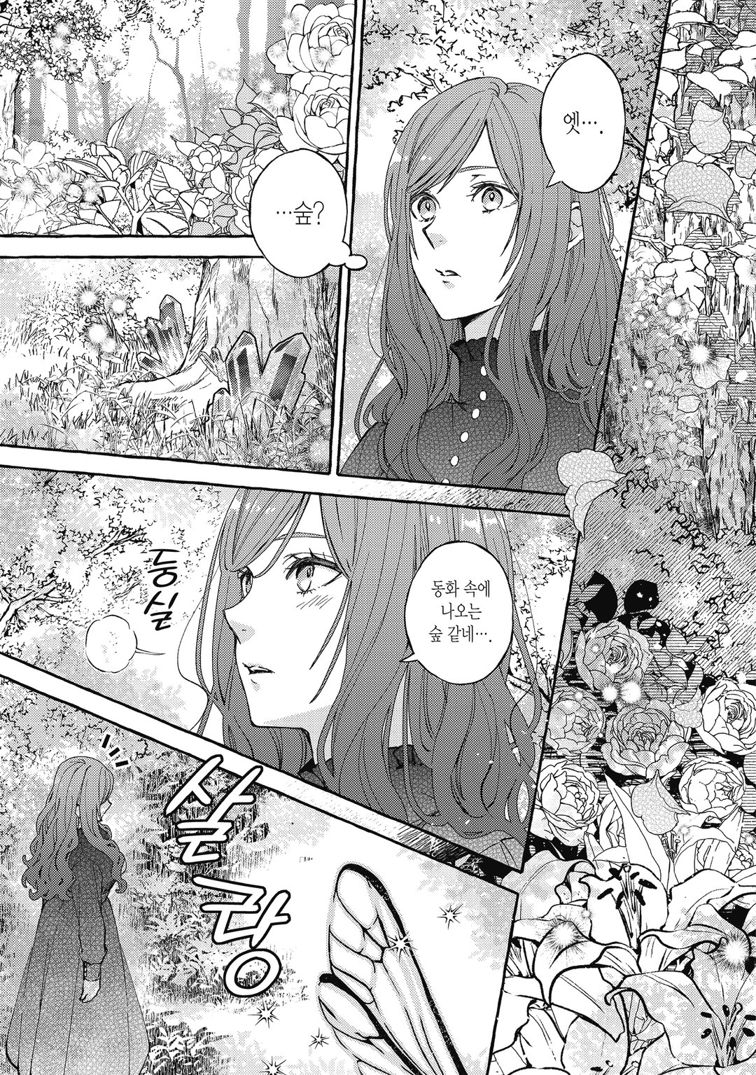 약의 마물의 해고 이유@COMIC 미리보기-8
