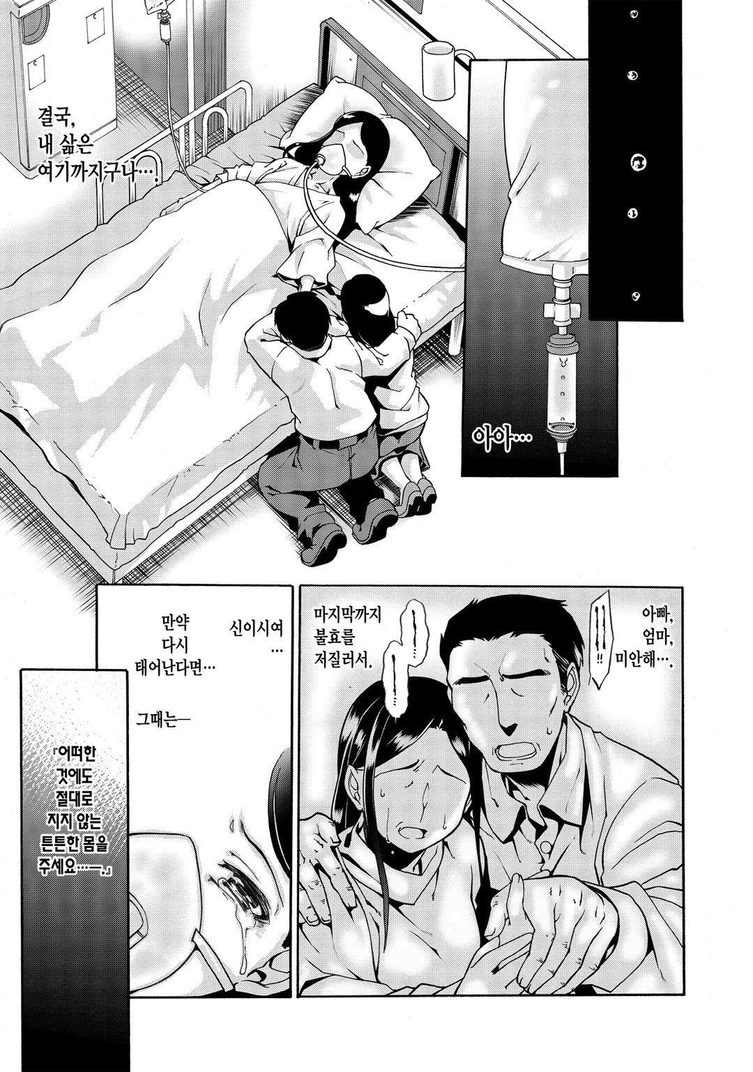 아무래도 제 몸은 완전무적인 것 같아요 미리보기-4