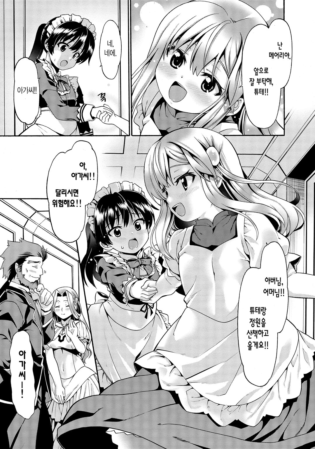 아무래도 제 몸은 완전무적인 것 같아요 미리보기-12