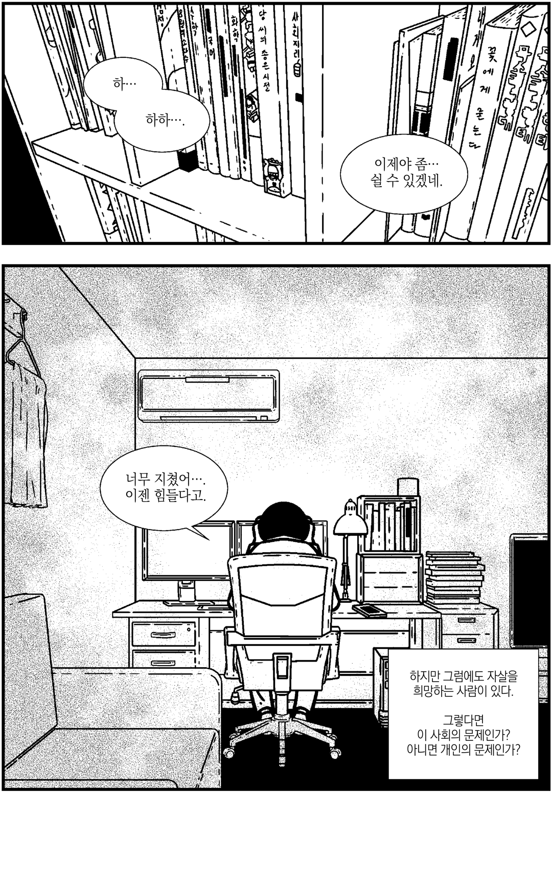 자살클럽 미리보기-1