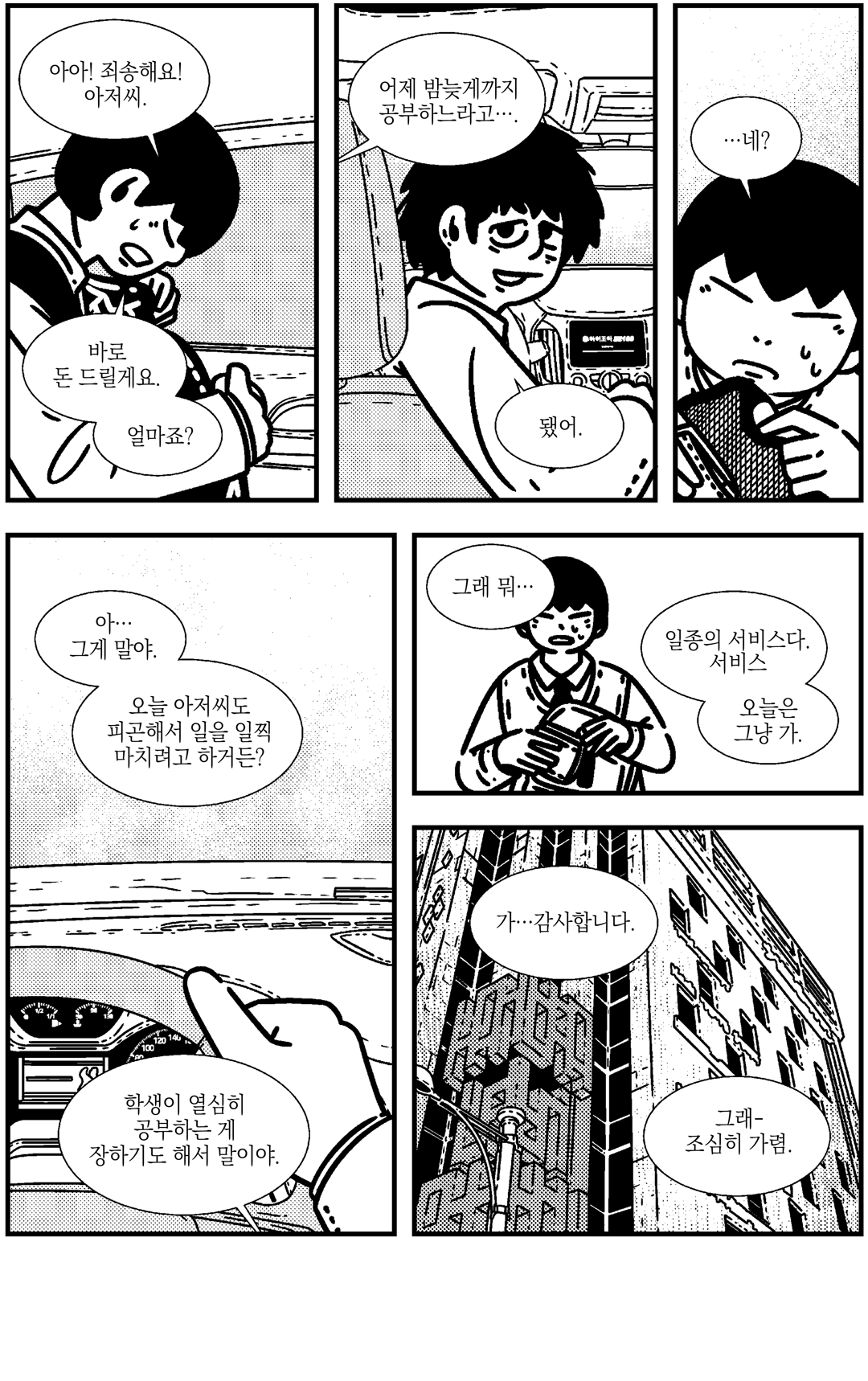 자살클럽 미리보기-4