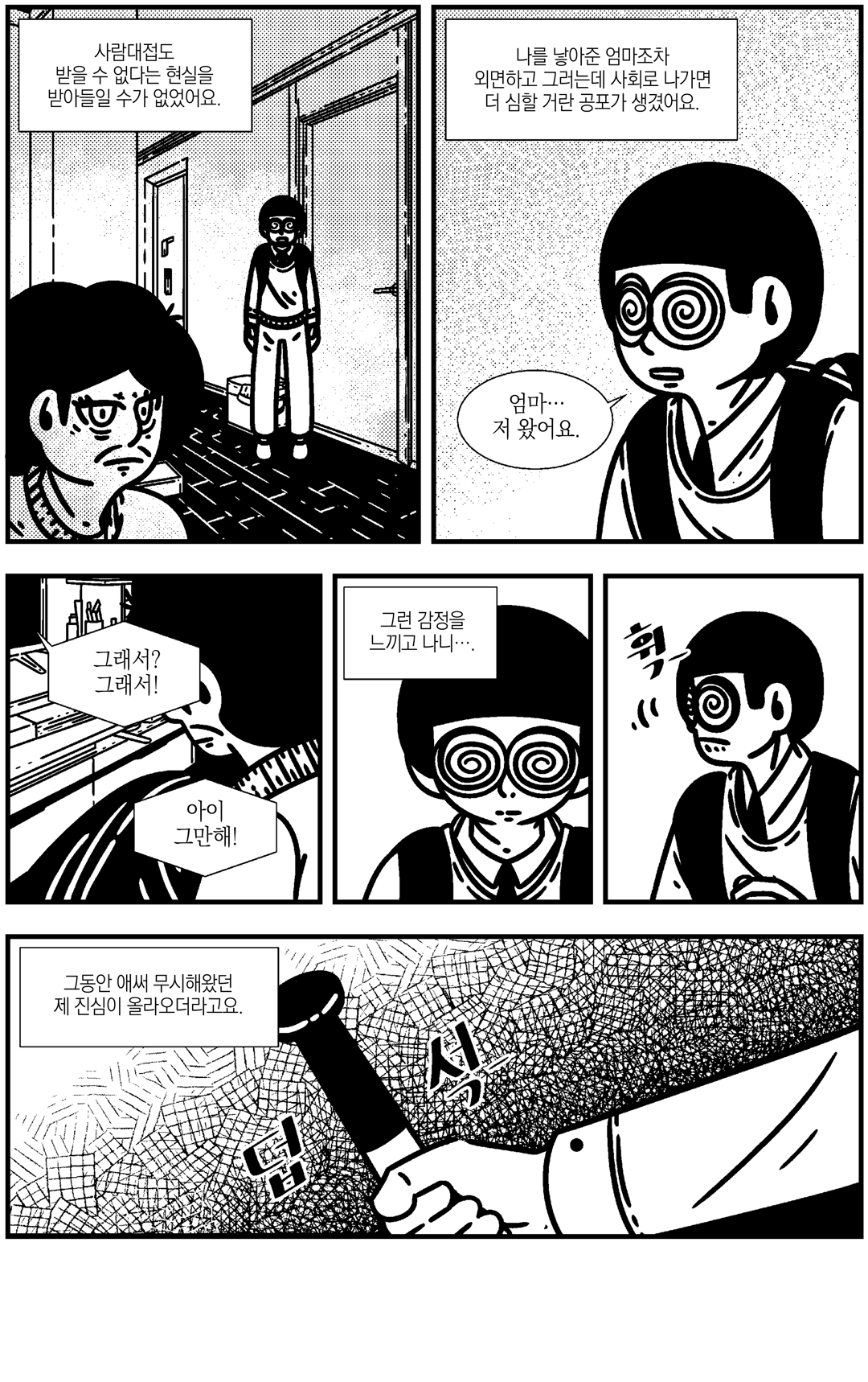 자살클럽 미리보기-20