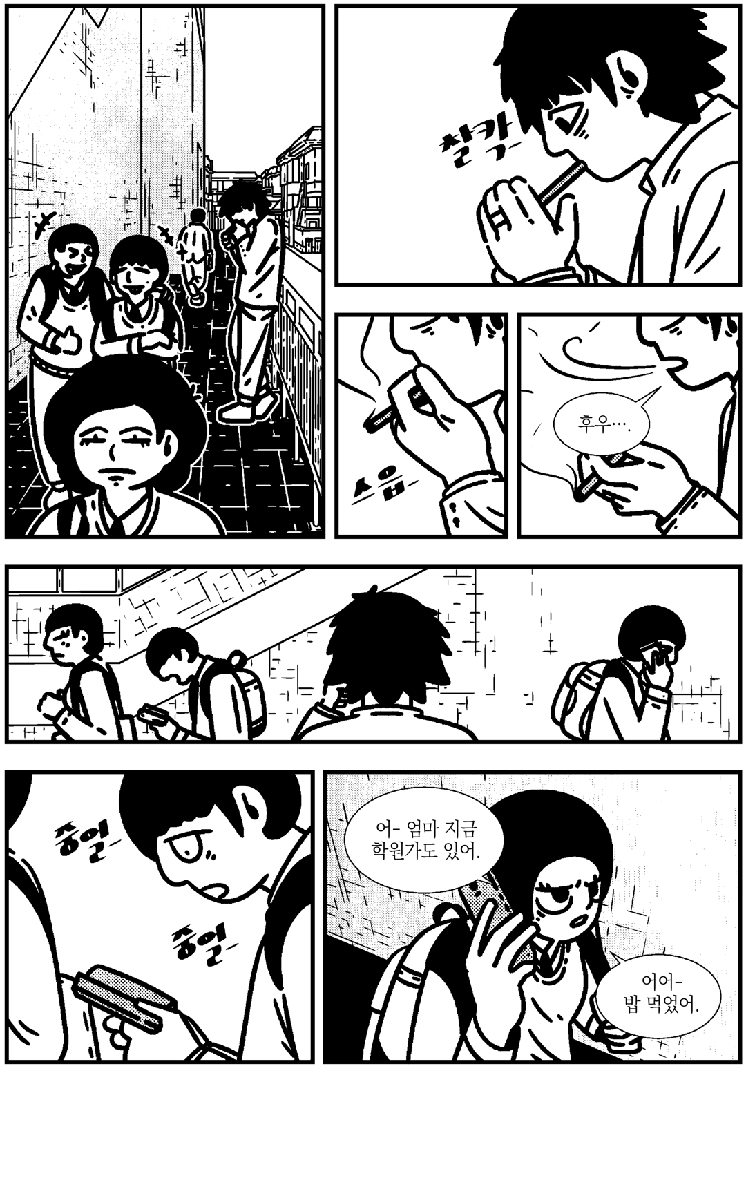 자살클럽 미리보기-5