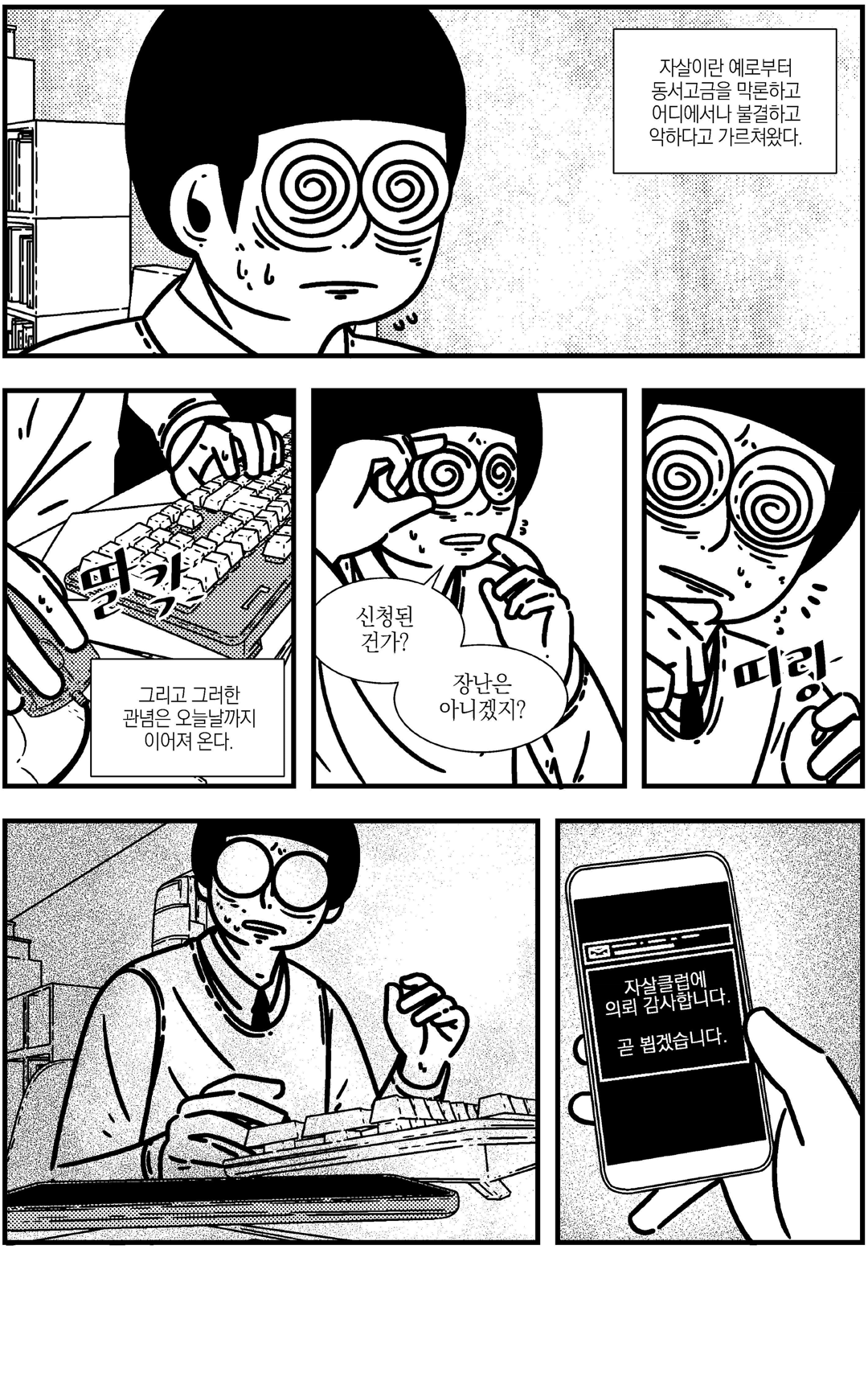 자살클럽 미리보기-0