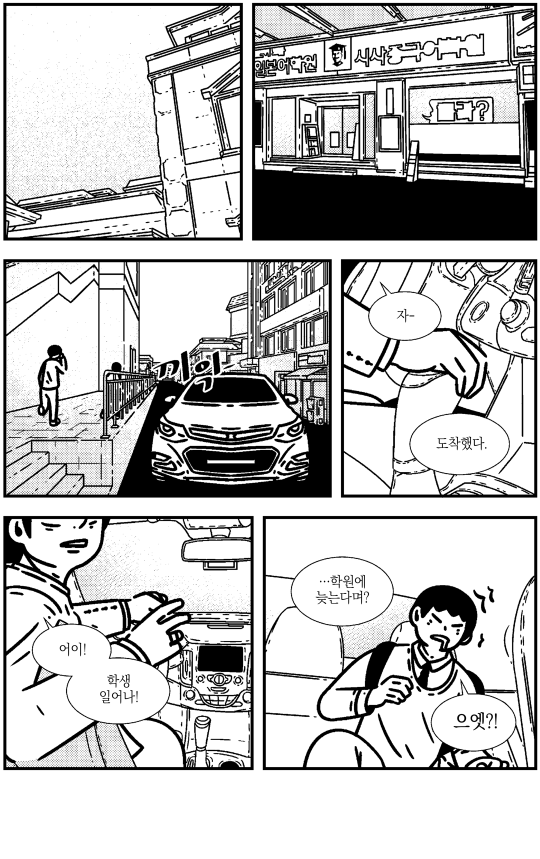 자살클럽 미리보기-3