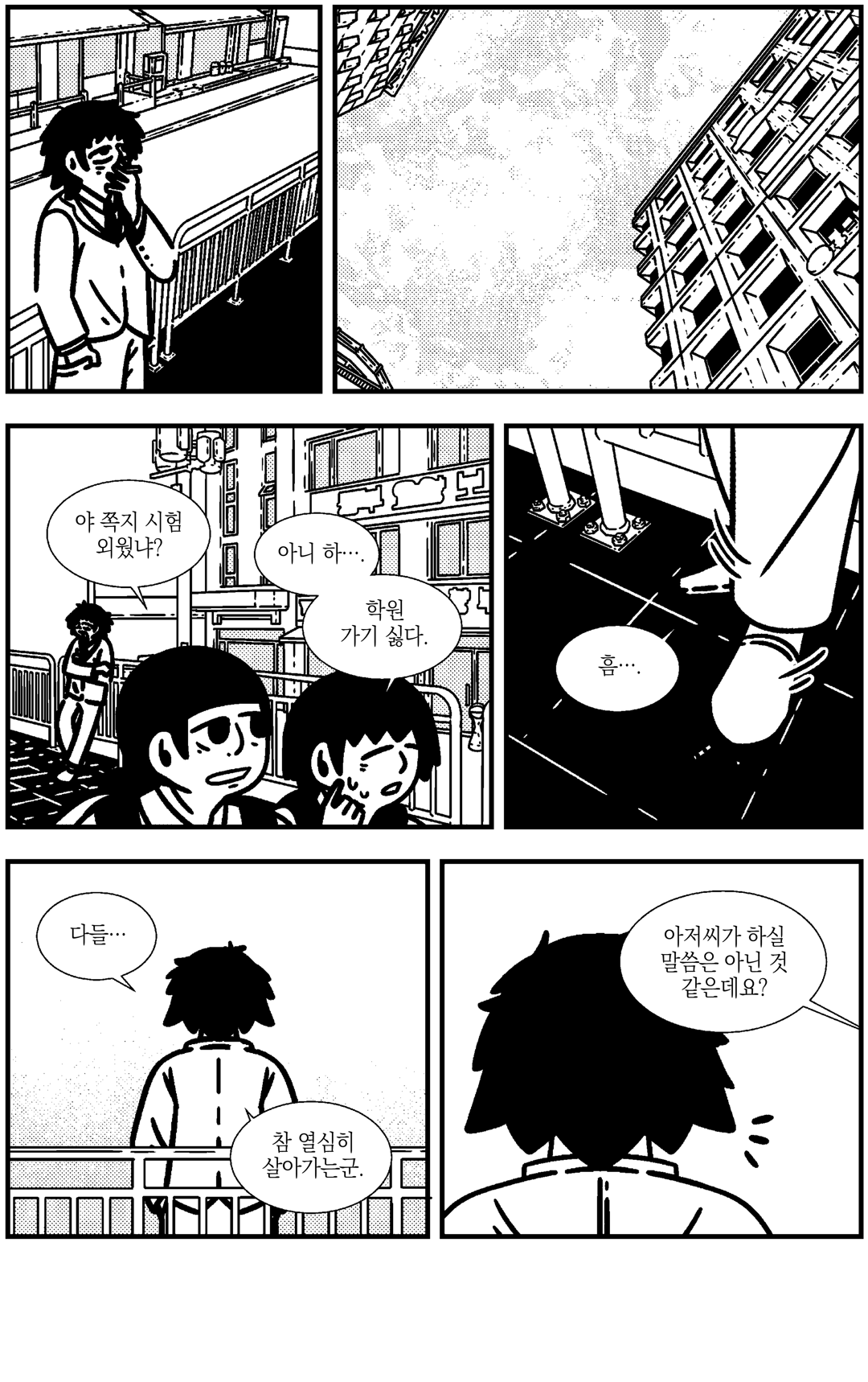 자살클럽 미리보기-6