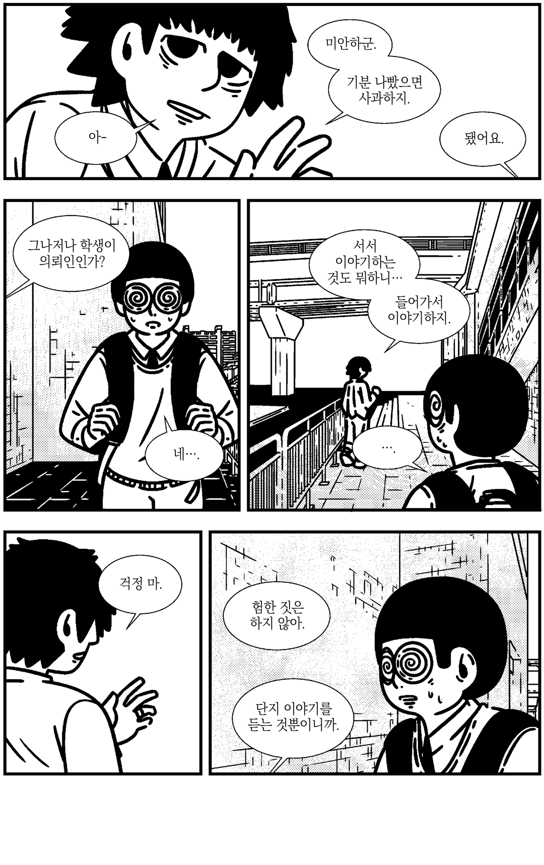 자살클럽 미리보기-7