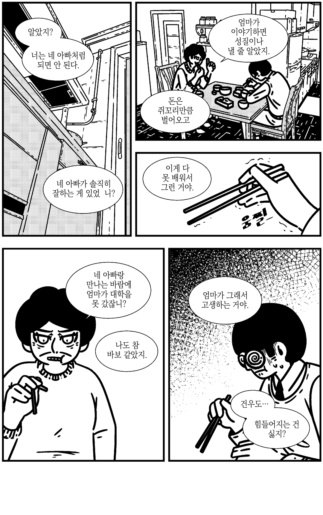 자살클럽 미리보기-13