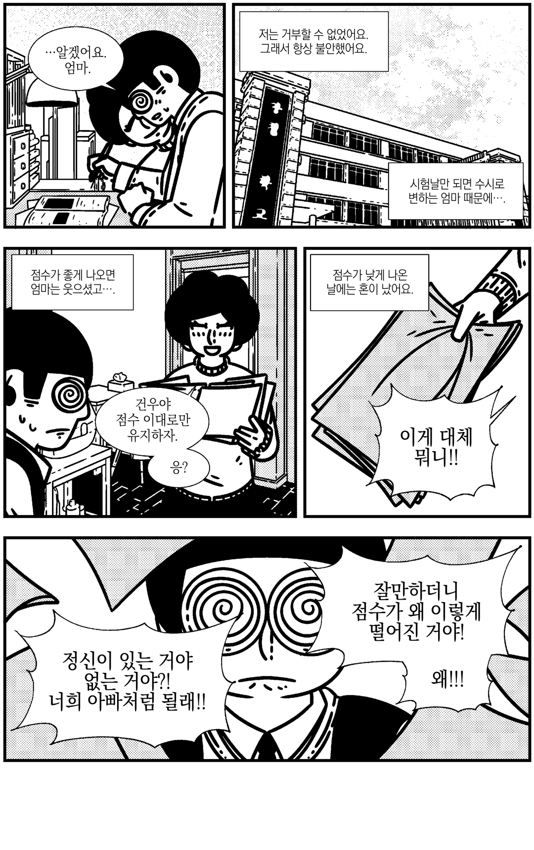 자살클럽 미리보기-15