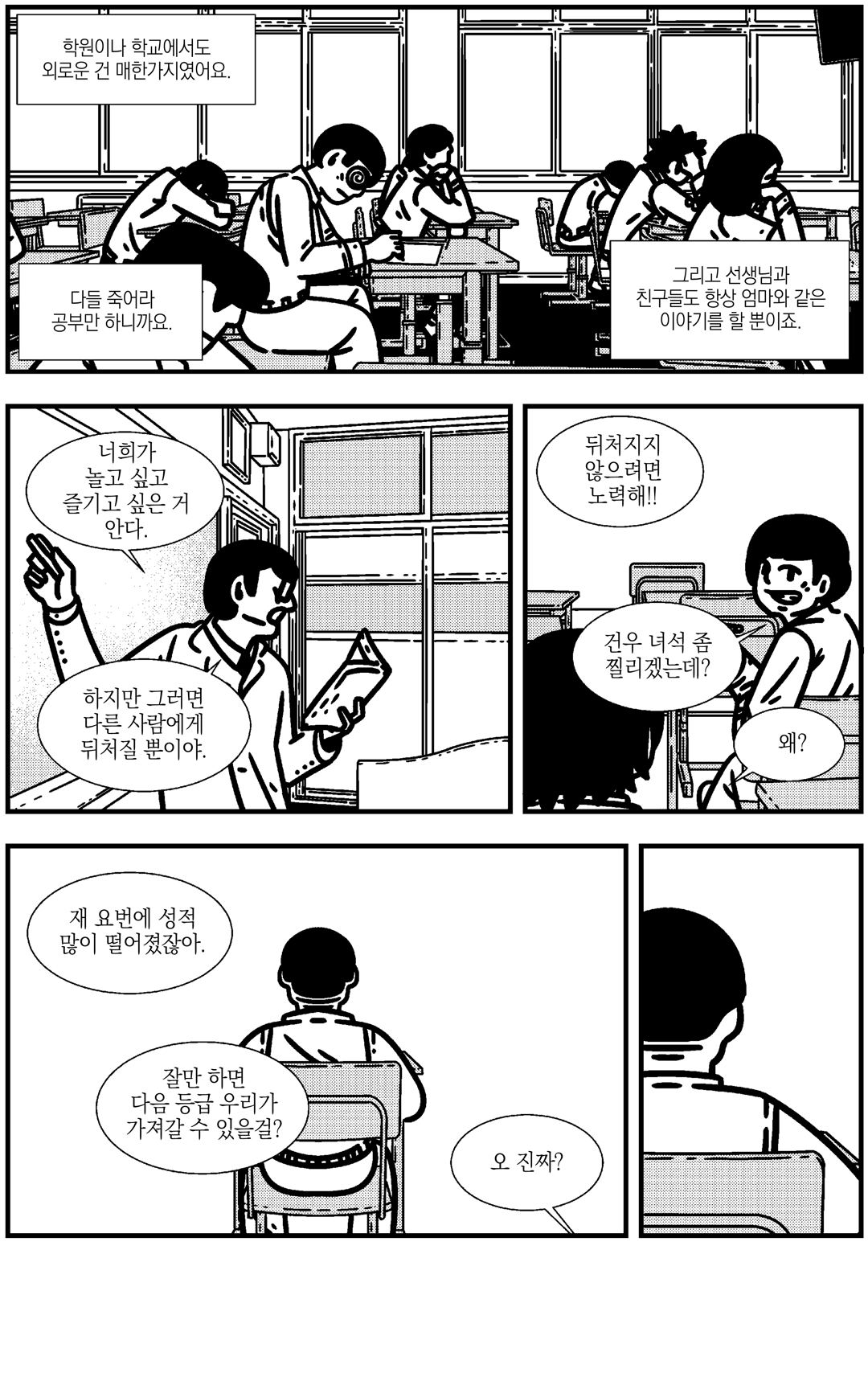 자살클럽 미리보기-18