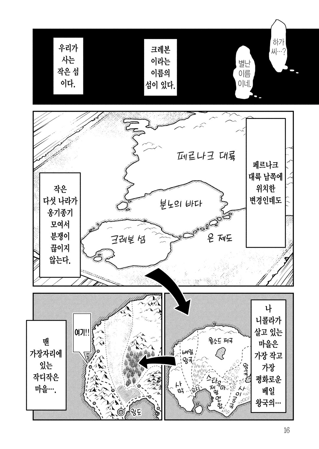 이 세계는 너무나 불완전하다 미리보기-20